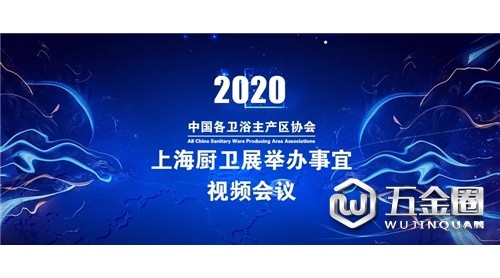 眾志成城简烘，共克時(shí)艱！九大行業(yè)協(xié)會(huì)呼吁2020年上海廚衛(wèi)展取消或延期舉辦