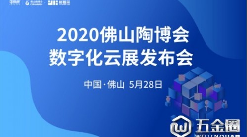 雙線融合香璃，2020線上佛山陶博會2.0來了！舟误！