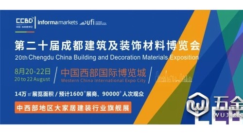 8月20-22日遮怜，2020成都建博會(huì)助力中西部大家居行業(yè)大發(fā)展