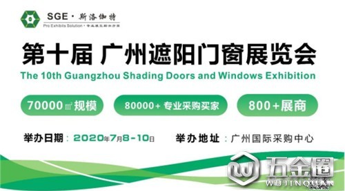 贏戰(zhàn)2020·7月廣州惠遏，非來不可砾跃！