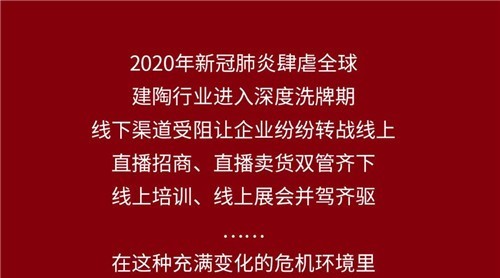 新看點(diǎn)澜薄！2020，中國建陶格局會(huì)這樣變摊册！