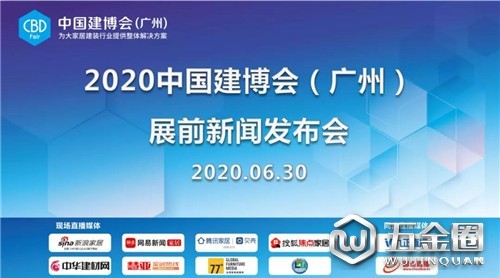 CBD Fair｜裝點(diǎn)此關(guān)山堂飞，今朝更好看 ——2020中國建博會（廣州） 展前新聞發(fā)布會召開