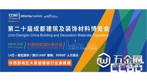 2020成都建博會現(xiàn)場超20場行業(yè)活動熙尉，五大主題估盘，助力行業(yè)疫后新發(fā)展