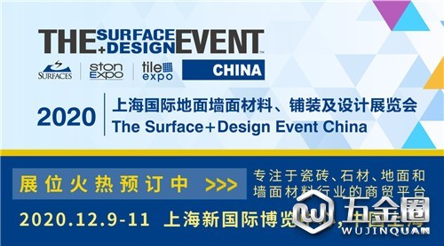 SURFACES China 展會(huì)牽手中國建筑裝飾裝修材料協(xié)會(huì)彈性地板分會(huì) 聚力前行譜新篇