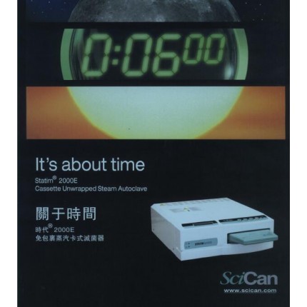 加拿大SCICAN STATIM 2000E消毒器 消毒鍋