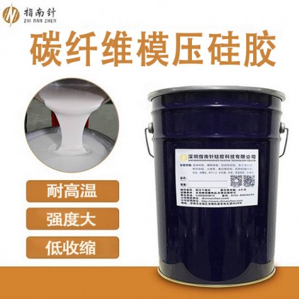 熱膨脹模具硅膠 T86碳纖維專用耐高溫硅膠 適合真空/模壓